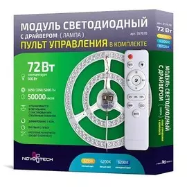 Светодиодной модуль 72W 3200/4200/6200К с пультом Klark Novotech 357678