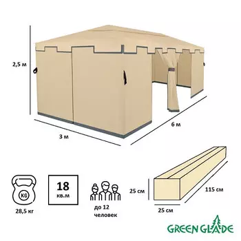 Тент садовый Green Glade 1048 3х6х2,5м полиэстер
