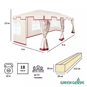 Тент садовый Green Glade 1049 3х6м полиэстер
