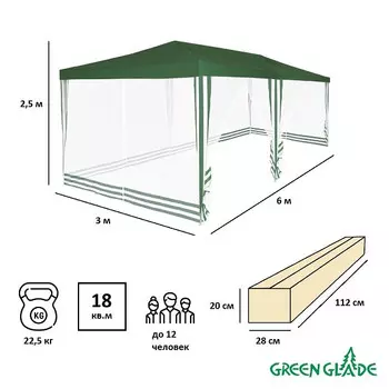 Тент садовый Green Glade 1056 3х6х2,5м полиэстер