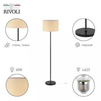 Торшер Rivoli Aurelia D7041-501 (Б0054209)