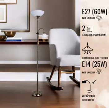 Торшер с пластиковыми плафонами и подсветкой для чтения бронзового цвета от Getogazov Family 19506-756594