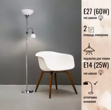 Торшер с пластиковыми плафонами и подсветкой для чтения серебристого цвета от Getogazov Family 19507-756595