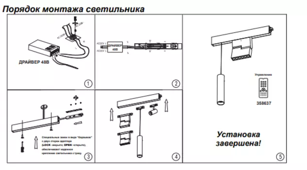 Трековый светильник 10W 3000-6500К для магнитного шинопровода Flum Novotech 358625