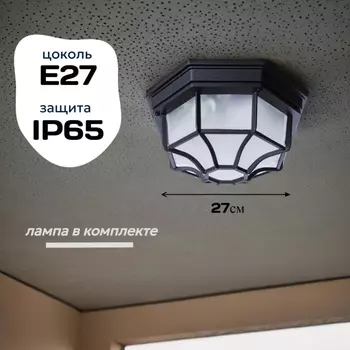 Уличный потолочный светильник с лампочкой 762851-752009