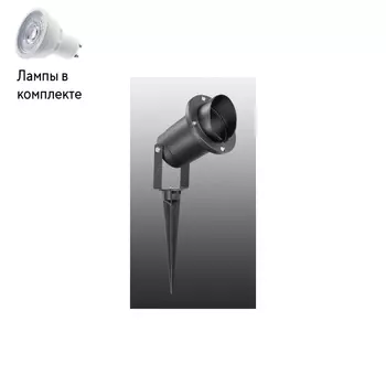 Уличный светильник Led лампочками в комплекте Novotech 369954+Lamps