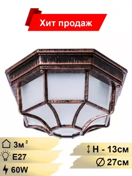 Уличный светильник с лампочками. Комплект от Lustrof. №178733-616347