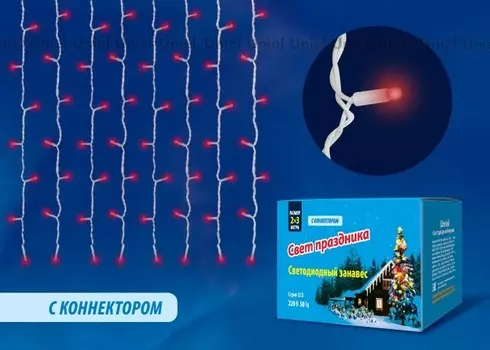Занавес LED красный (3х2м.) с коннектором Uniel ULD-C2030-240-SWK (UL-00001362)