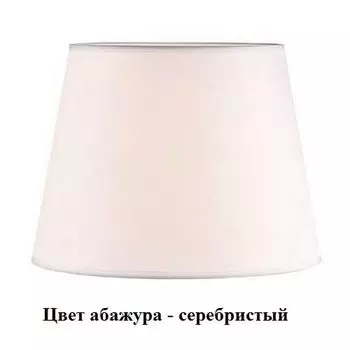 к 3101T/3240 cеребристый Newport 3100 Абажур