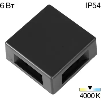 Архитектурная подсветка IP54 LED Citilux Stels CLU0721