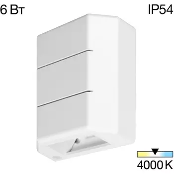 Архитектурная подсветка IP54 LED Citilux Stels CLU0730