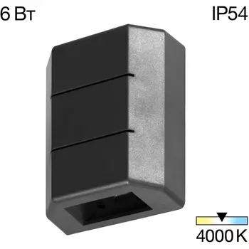 Архитектурная подсветка IP54 LED Citilux Stels CLU0731