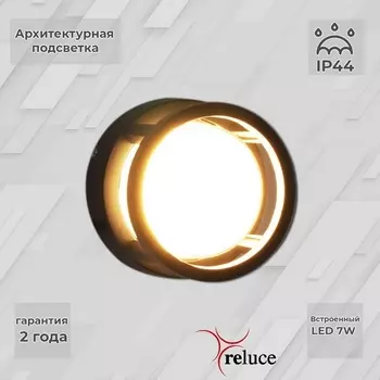 Архитектурная подсветка светодиодная Reluce 86844-9.2-002TL LED7W BK