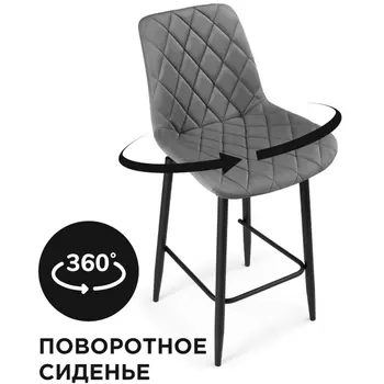 Полубарный стул Woodville Баодин К Б/К крутящийся темно-серый / черный 520608