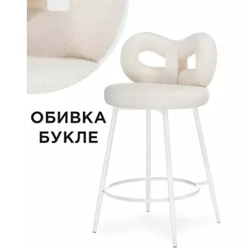 Барный стул Woodville Forex white