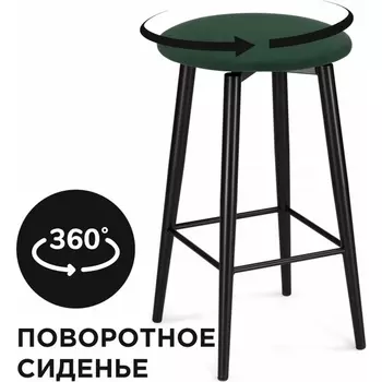 Барный стул Woodville Гангток крутящийся изумруд / черный матовый