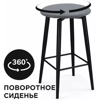Барный стул Woodville Гангток крутящийся сильвер / черный матовый