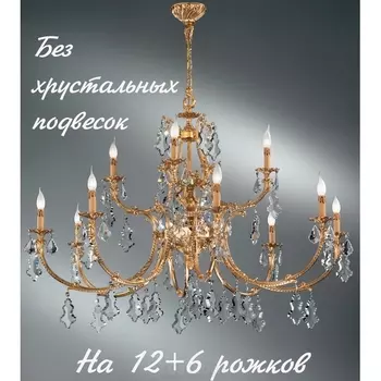 Большая люстра Nervilamp 586 586/12+6 подсвечник