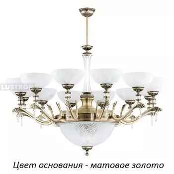 Большая люстра Kutek Farini FAR-ZW-12(ZM)