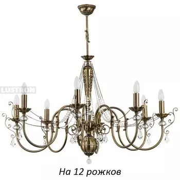 Большая люстра Kutek Luca LUC-ZW-12(P) подсвечник