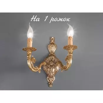 Бра Nervilamp 810 810/1A подсвечник