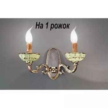Бра Nervilamp 935 935/1A/CG