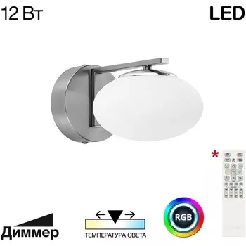 Бра светодиодное RGB Citilux Atman Smart CL226B311