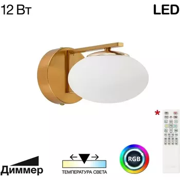 Бра светодиодное RGB Citilux Atman Smart CL226B313