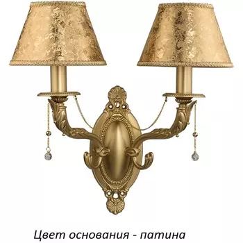 Бра Kutek Katania KAT-K-2(P/A)