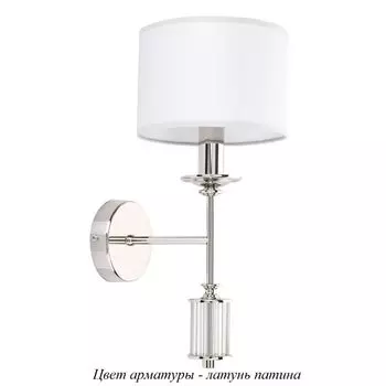 Бра Kutek Artu ART-K-1(P)