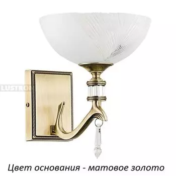 Бра Kutek Farini FAR-K-1(ZM)