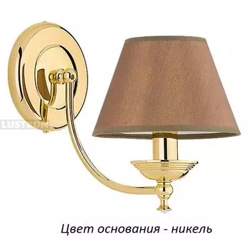 Бра Kutek San Marino SAN-K-1(N/A)SW