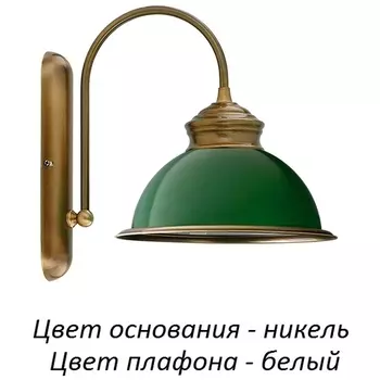 Бра Kutek Lido LID-K-1(N)