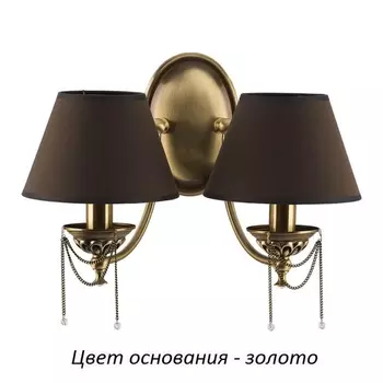 Бра Kutek Lugano LUG-K-2(Z/A)