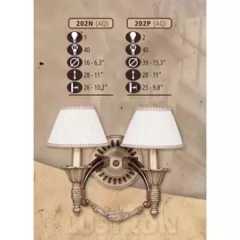Бра премиум 202P/2 AQ BEIGE SHADE (Riperlamp)