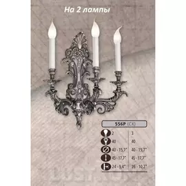 Бра премиум 556P/2 CX (Riperlamp)