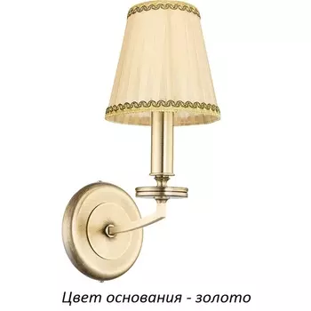 Бра Kutek Rossano-new ROS-K-1(Z/A)