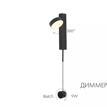Бра светодиодное 8422,19 Kink Light Винетта 08422,19