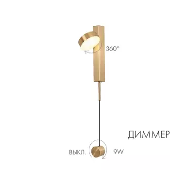 Бра светодиодное 8422,2 Kink Light Винетта 08422,20