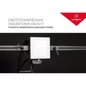 Буклет Услуги светотехнической лаборатории. 2022 (Arlight) 038913(22)