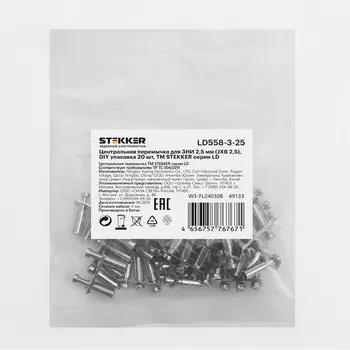 Центральная перемычка для ЗНИ 2,5 мм Stekker 49133