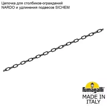 Цепочка к столбик для ограждения Fumagalli H.BOL.CHN