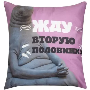 Декоративная подушка Dreambag Ждун 2 4529700