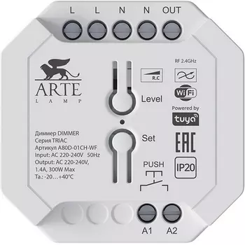 Диммер SMART Wi-Fi Arte Lamp Triac A80D-01CH-WF
