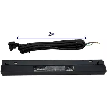 Драйвер для магнитного шинопровода Crystal Lux CLT CLT 0.203 10 BL