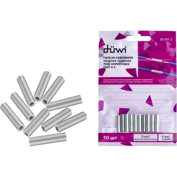 Гильза медная луженая 10 шт, duwi 26781 2 Duwi