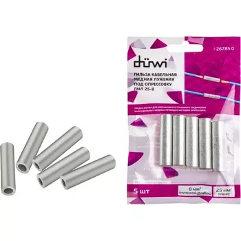 Гильза медная луженая 5 шт. duwi 26785 0 Duwi
