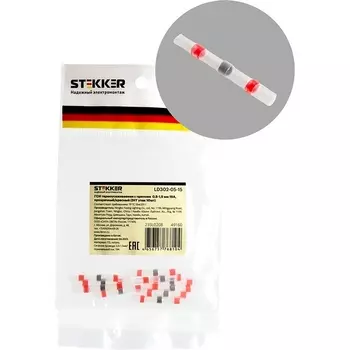 Гильза соединительная изолированная 0,5-1,5 мм2 10 шт. Stekker 49160