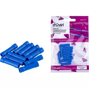Гильза соединительная изолированная 10 шт, duwi 26744 7 Duwi