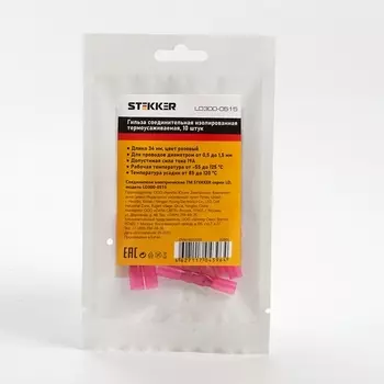 Гильза соединительная изолированная 10 шт. сечение 0,5-1,5мм2 Stekker 32805